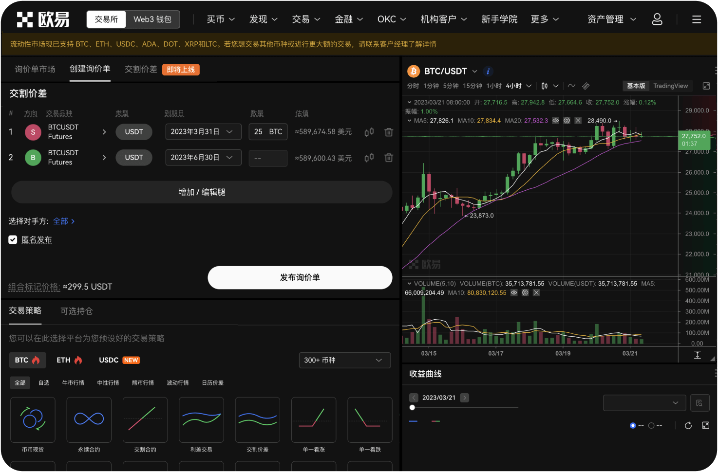 数字资产转让平台能否拒绝为某些地区用户服务